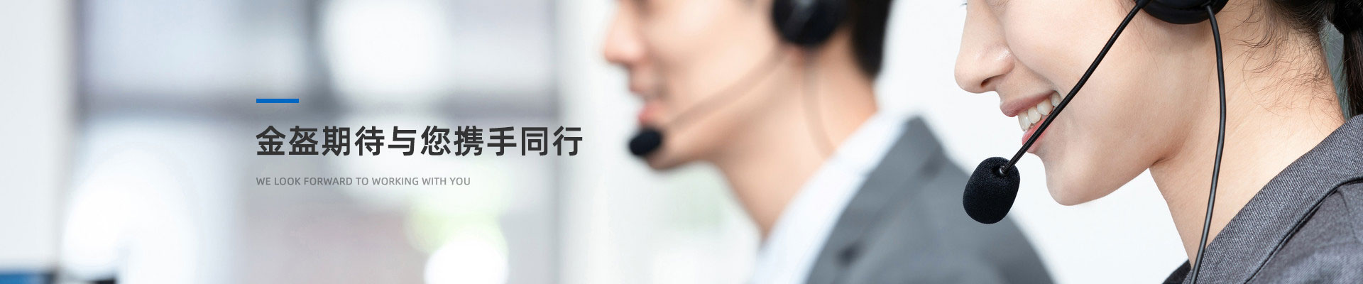 联系我们